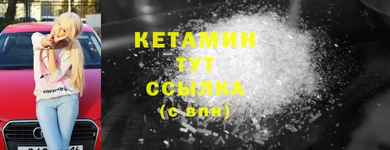 Кетамин ketamine  маркетплейс клад  Светлоград  наркота 