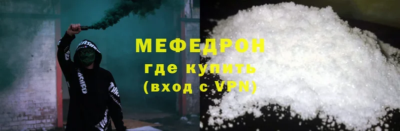 МЕФ mephedrone  купить   Светлоград 